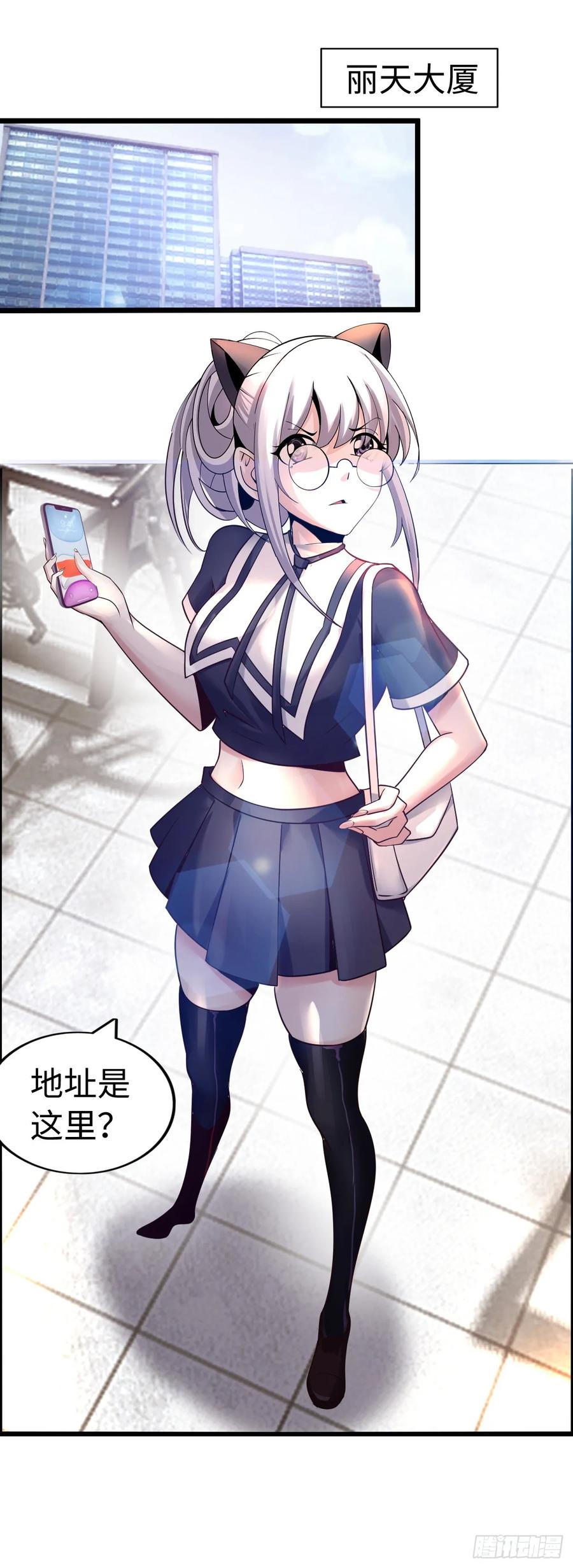 《开直播，在异界横着走》失心 第21页