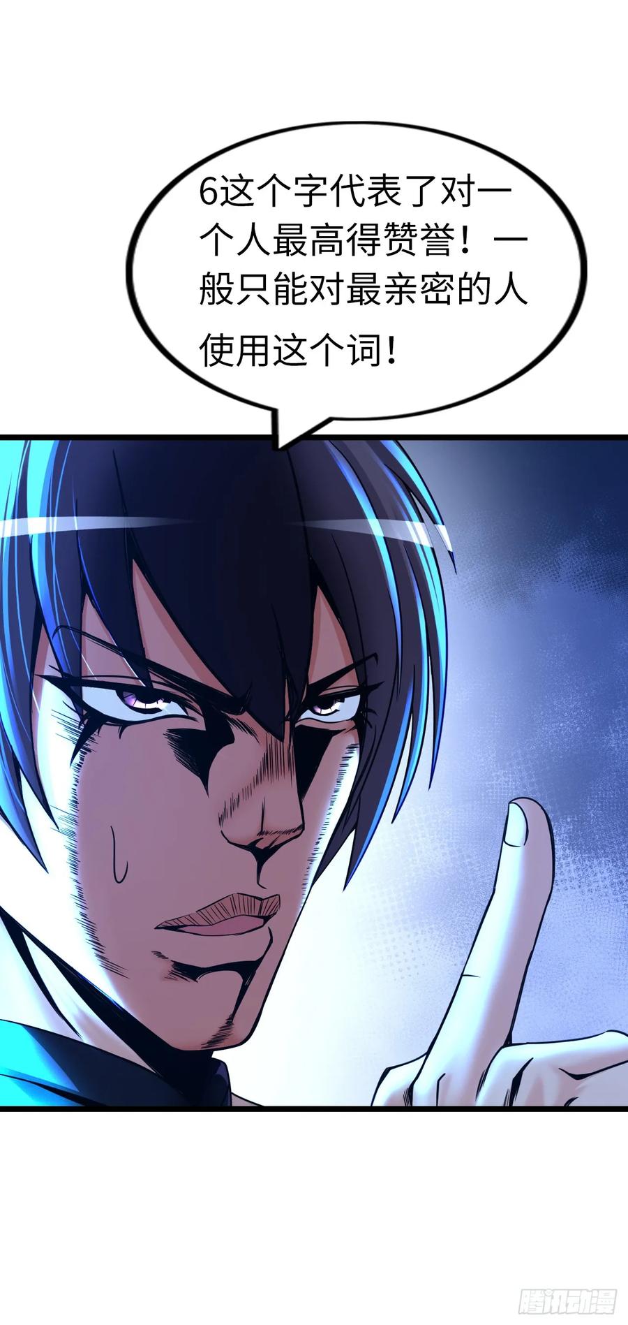 《开直播，在异界横着走》失心 第42页
