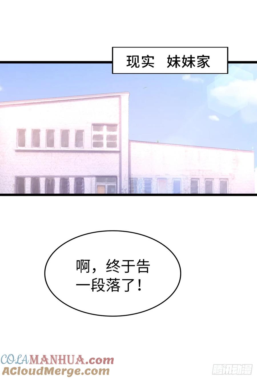 《开直播，在异界横着走》失心 第10页