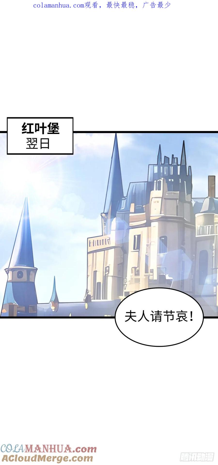 《开直播，在异界横着走》失心 第1页