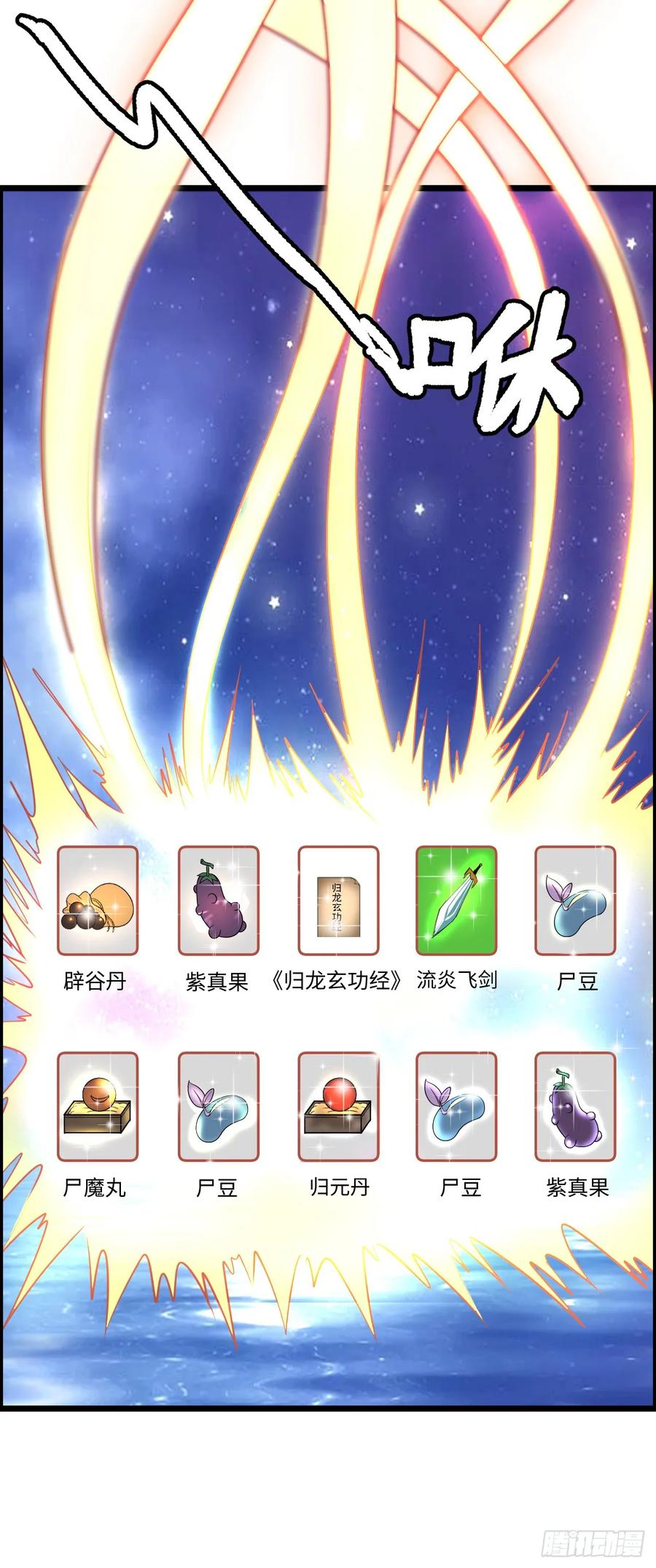 《开直播，在异界横着走》失心 第30页