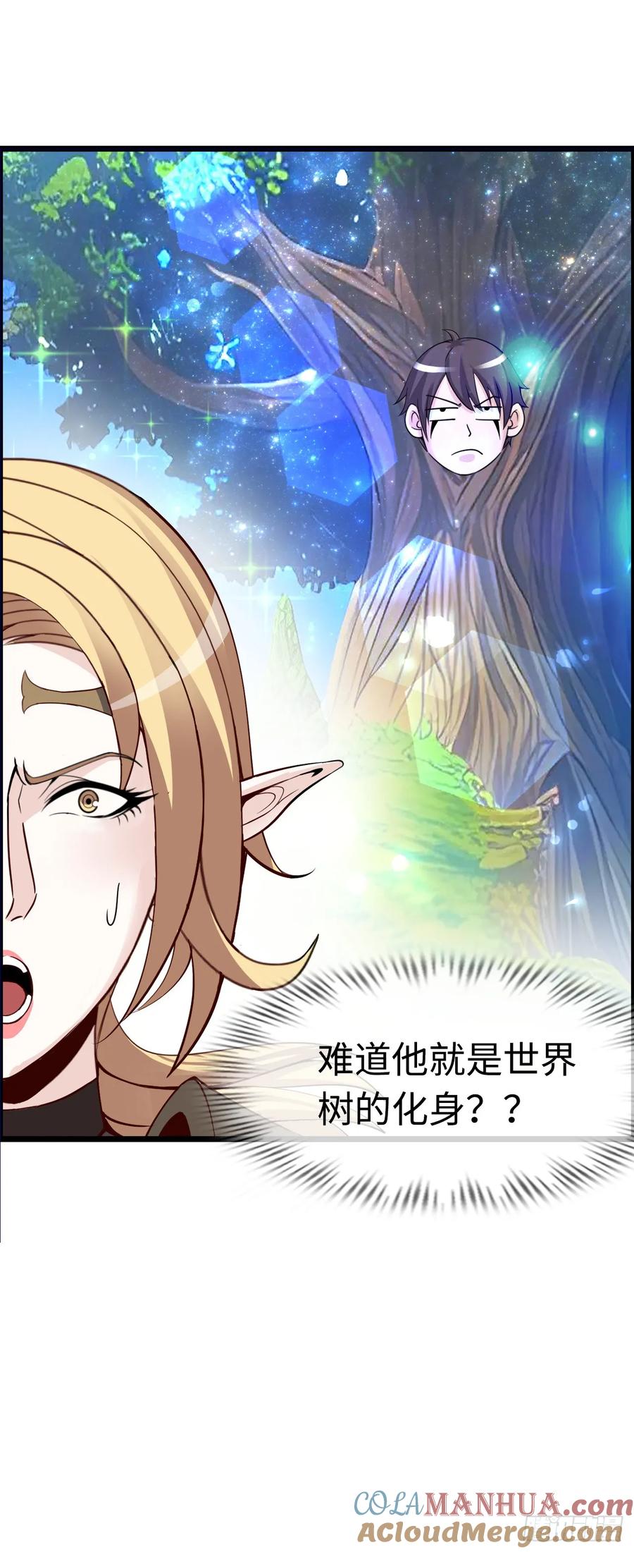 《开直播，在异界横着走》失心 第46页