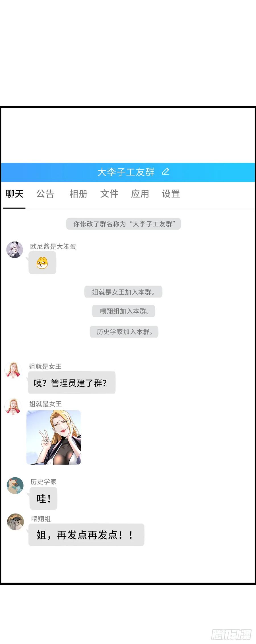 《开直播，在异界横着走》失心 第15页