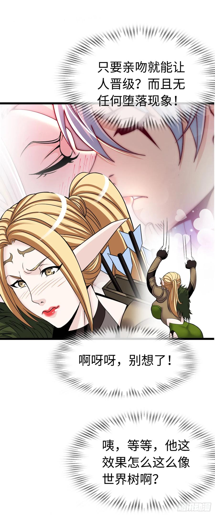 《开直播，在异界横着走》失心 第44页
