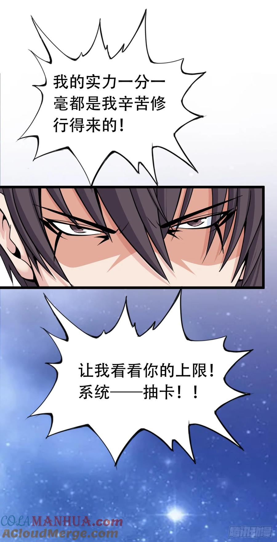 《开直播，在异界横着走》失心 第28页