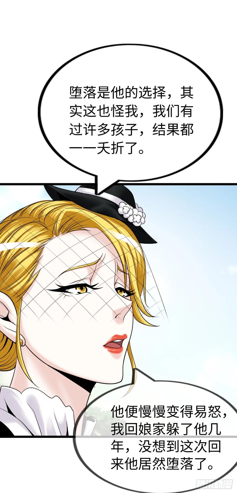 《开直播，在异界横着走》失心 第3页