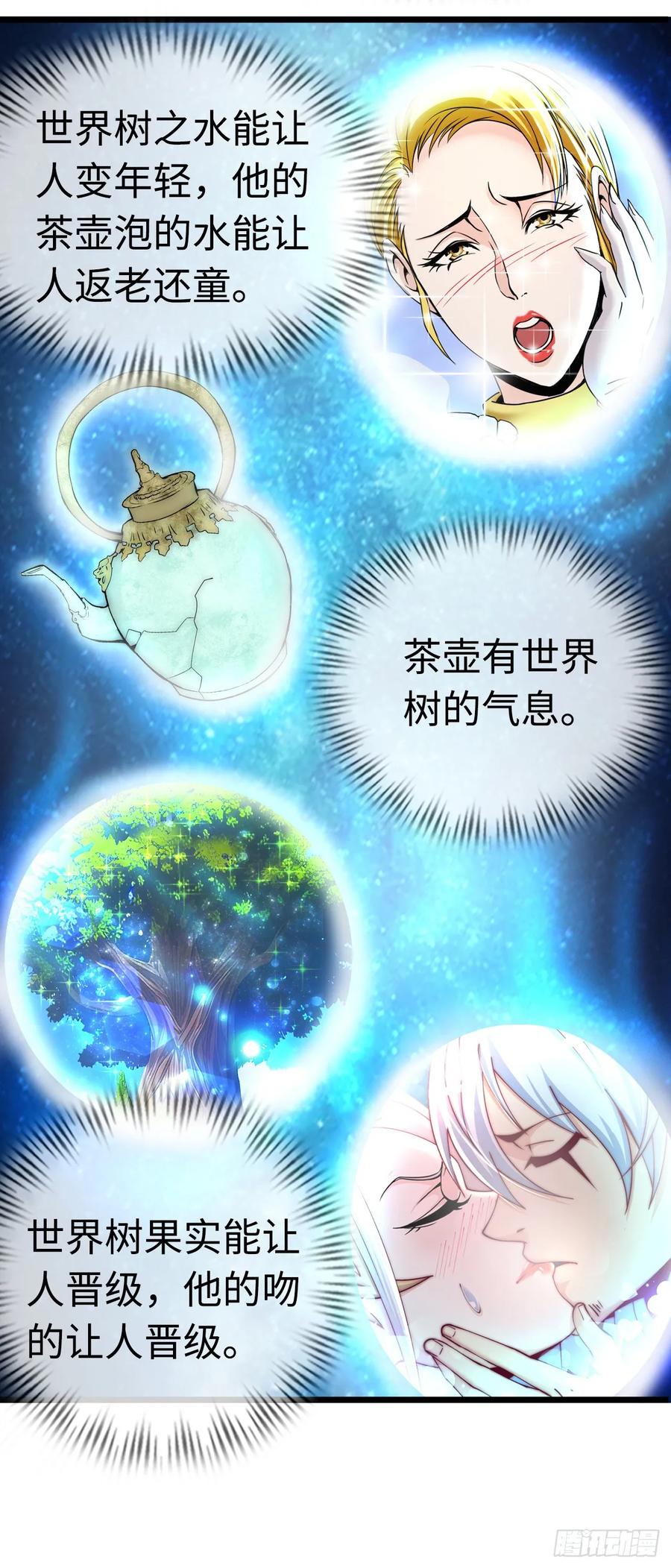 《开直播，在异界横着走》失心 第45页