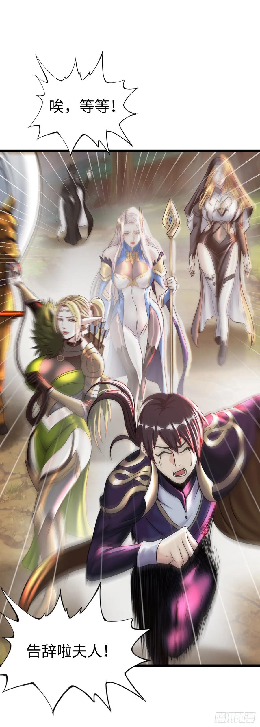 《开直播，在异界横着走》失心 第9页