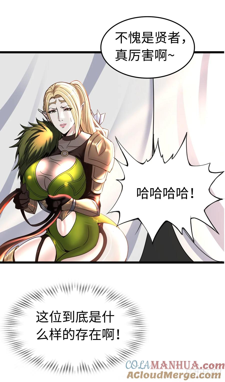 《开直播，在异界横着走》失心 第43页