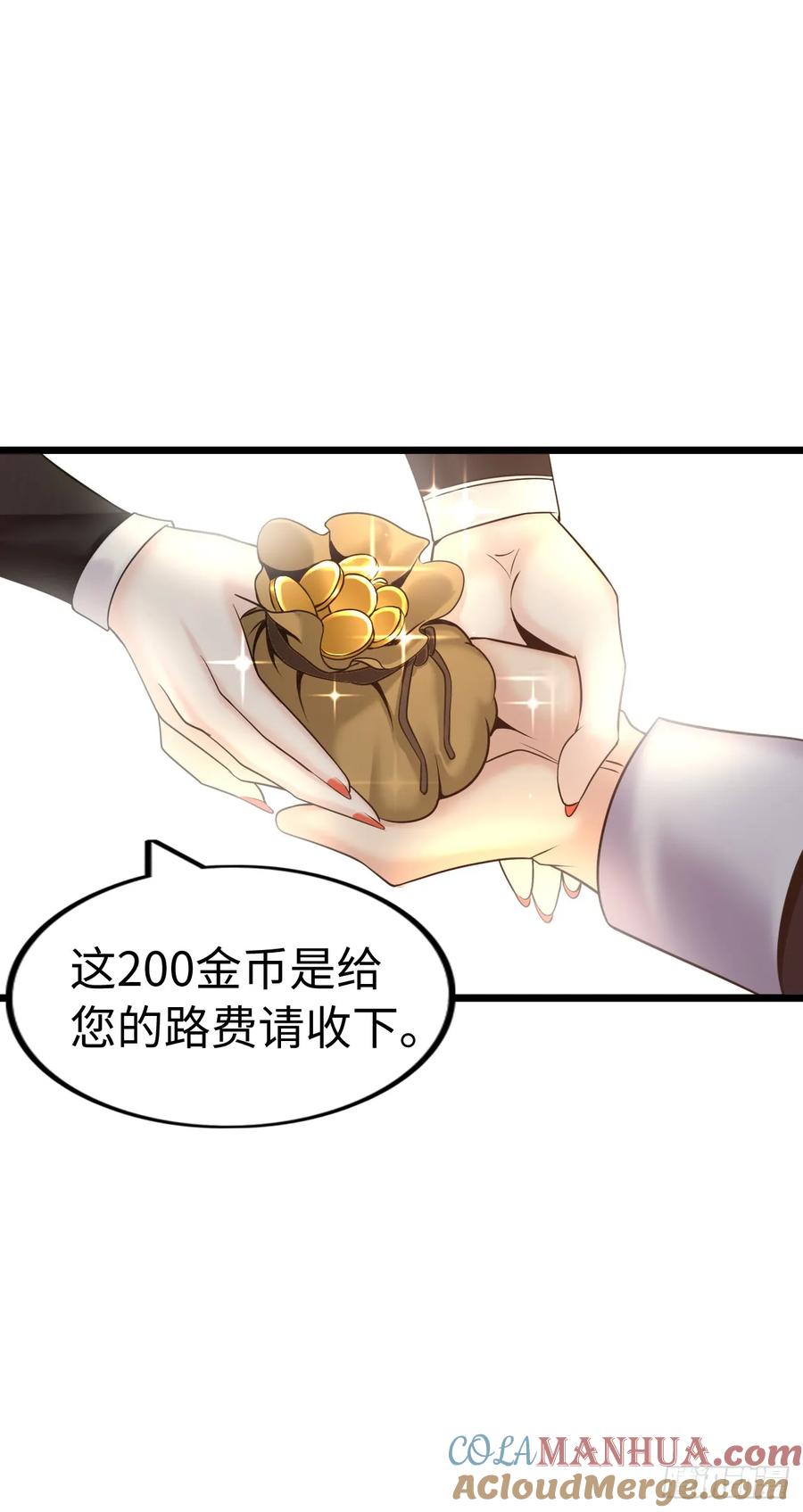 《开直播，在异界横着走》失心 第7页