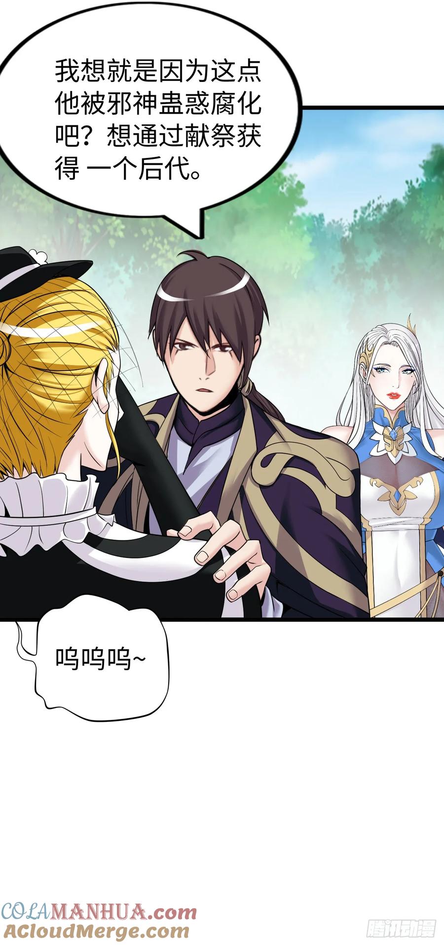 《开直播，在异界横着走》失心 第4页