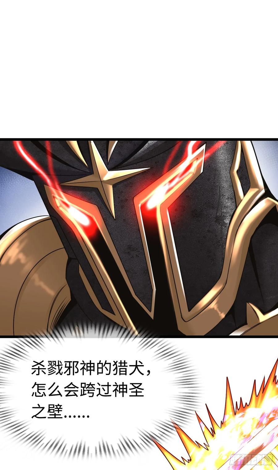 《开直播，在异界横着走》失心 第51页