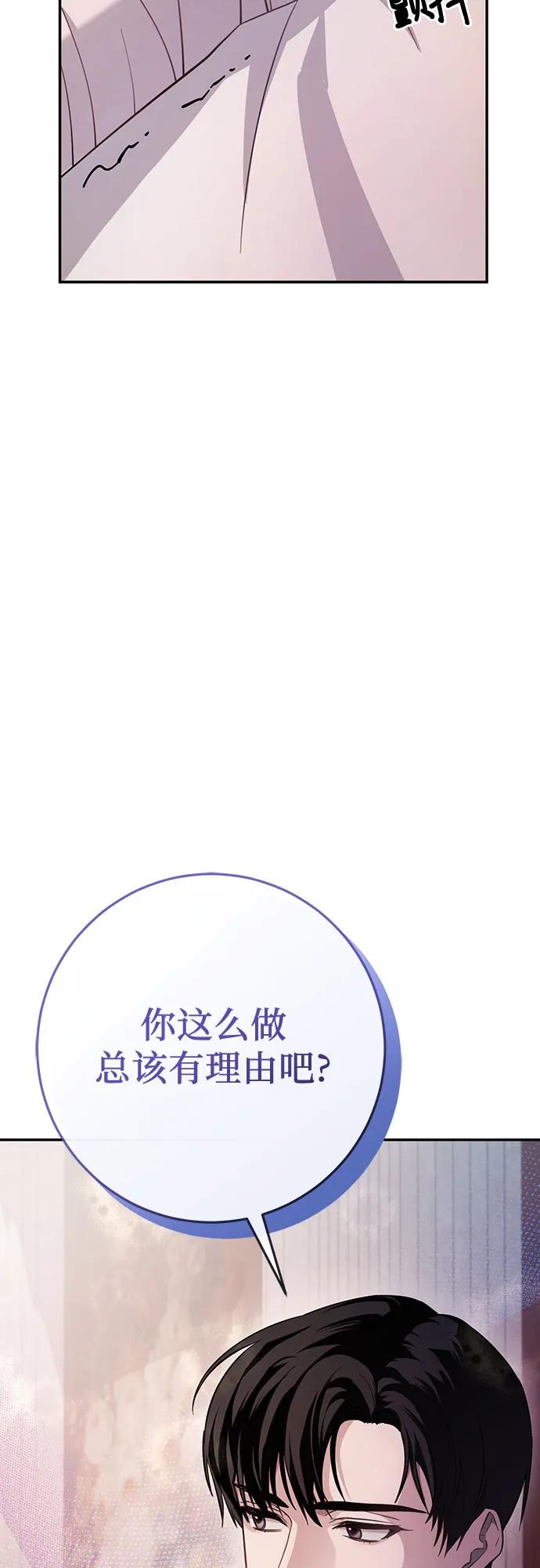 《幸存王女的微笑背后》第17话 第127页
