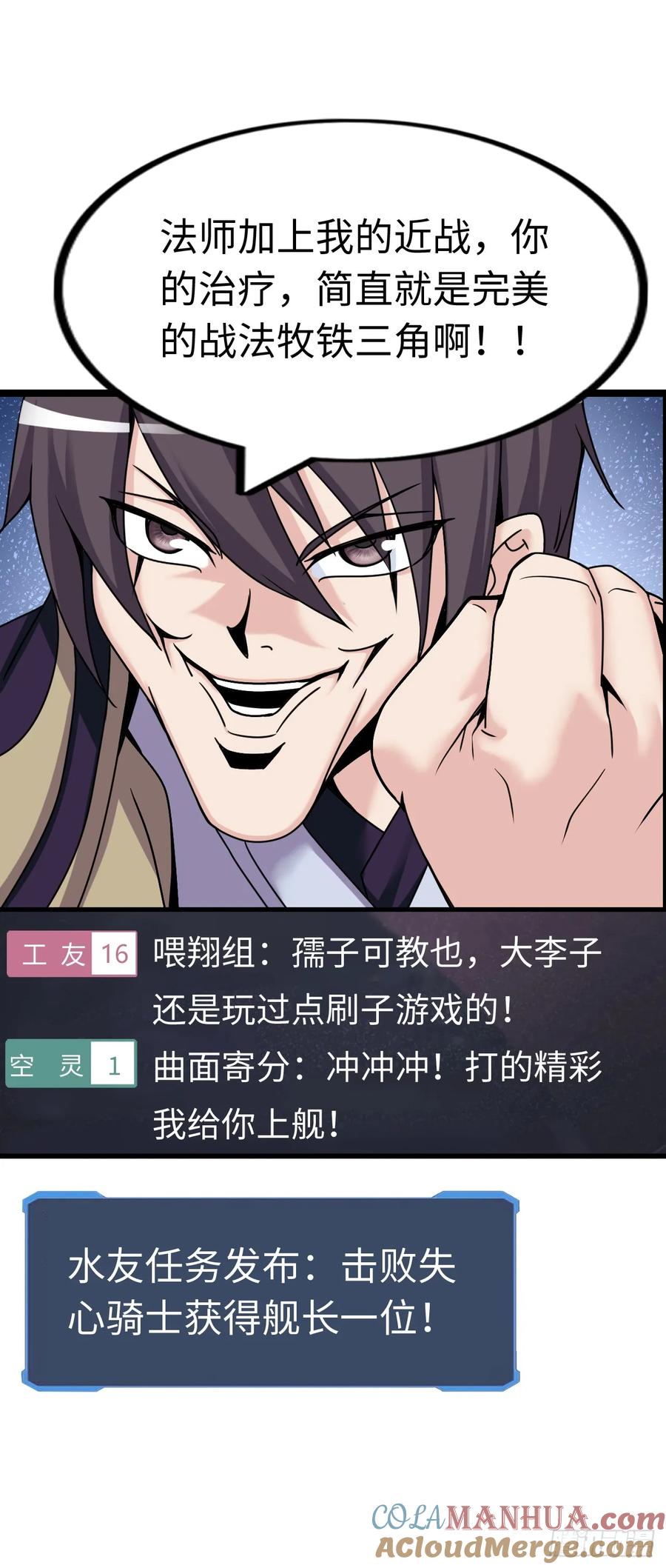 《开直播，在异界横着走》失心骑士 第13页