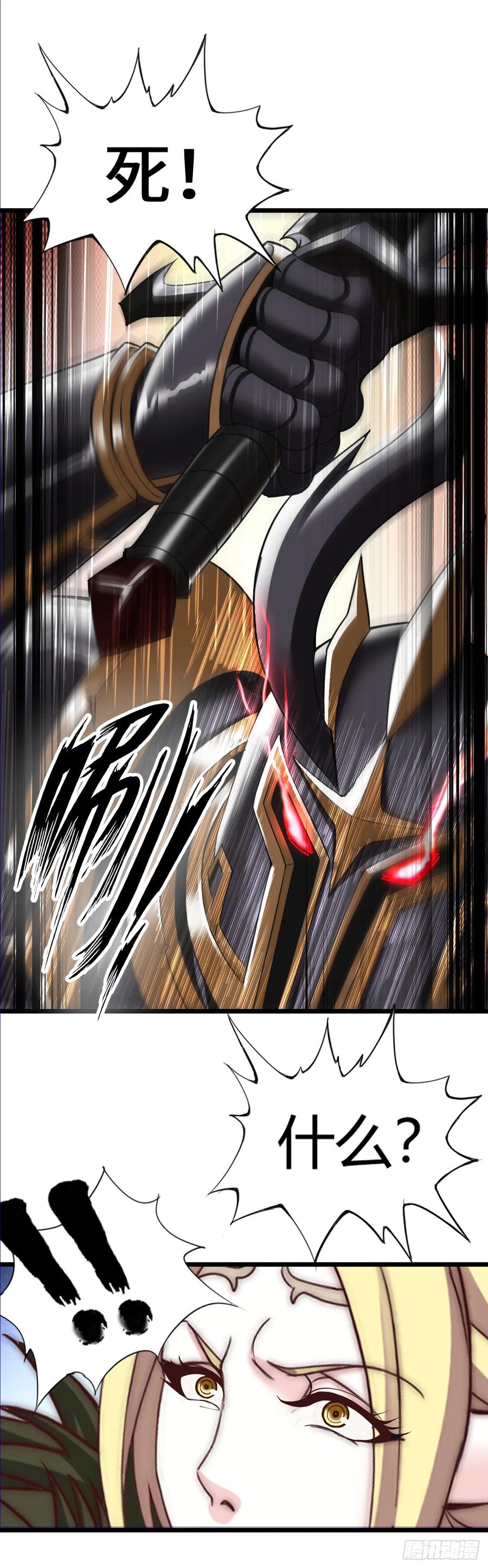 《开直播，在异界横着走》失心骑士 第2页