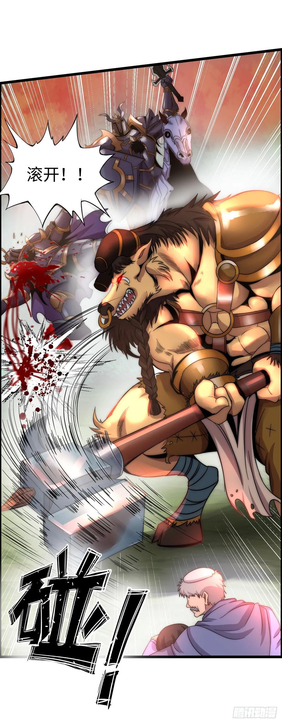 《开直播，在异界横着走》失心骑士 第41页