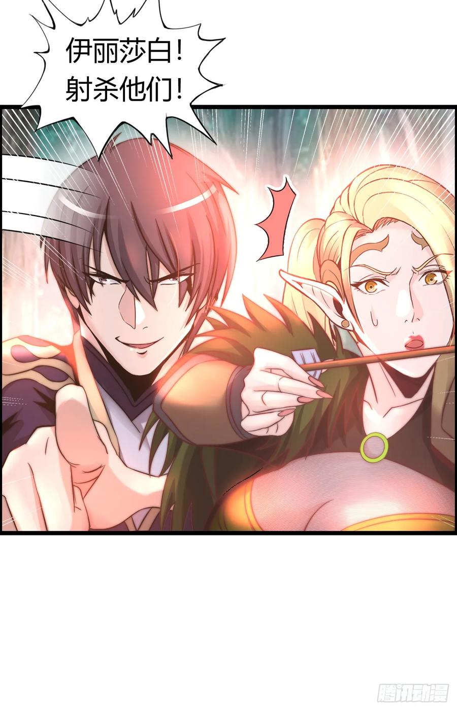 《开直播，在异界横着走》失心骑士 第30页