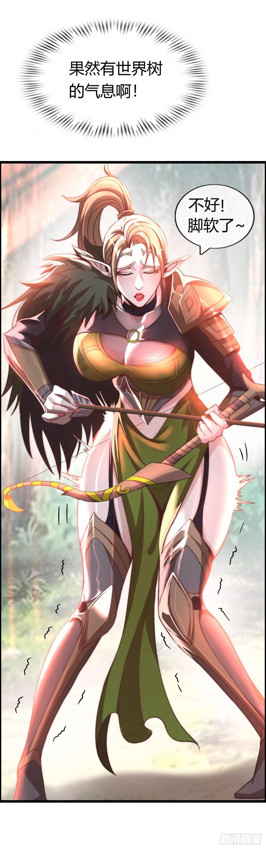 《开直播，在异界横着走》失心骑士 第32页