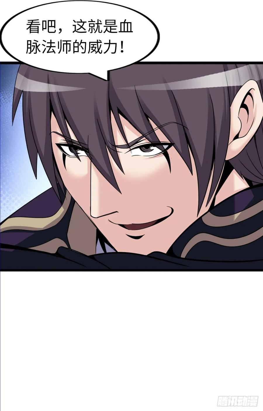 《开直播，在异界横着走》失心骑士 第27页