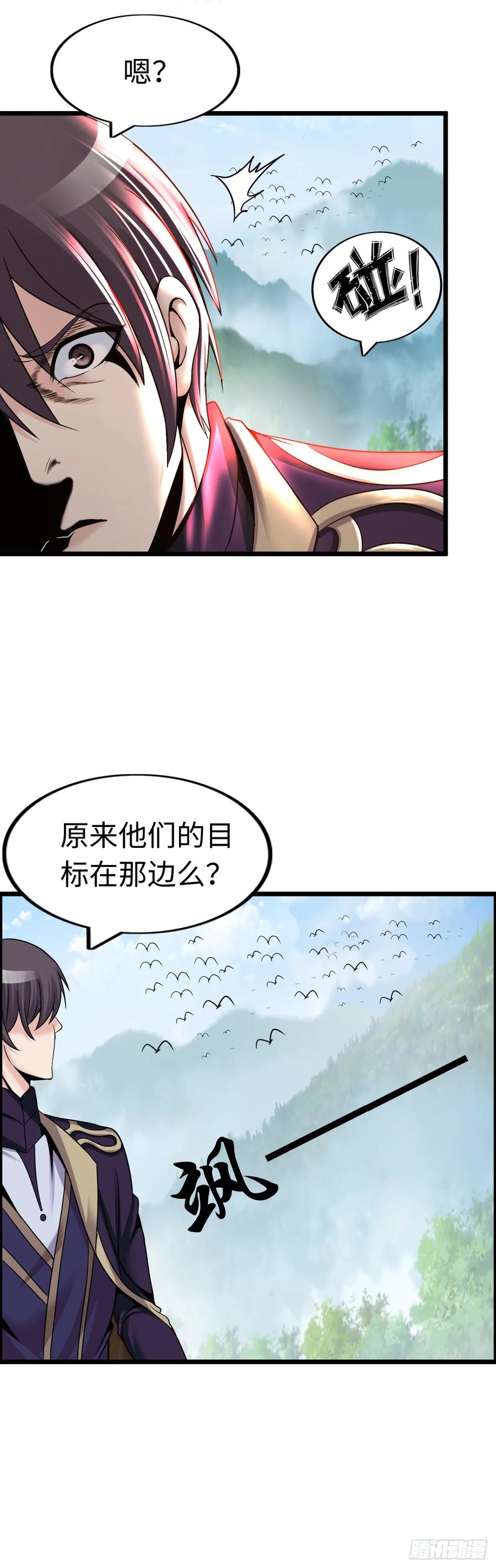 《开直播，在异界横着走》失心骑士 第38页