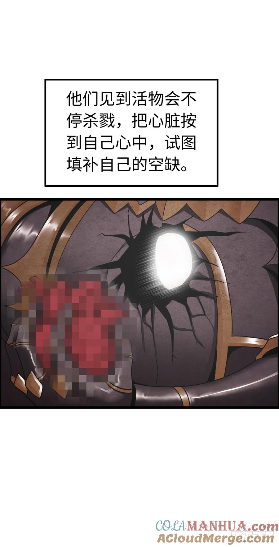 《开直播，在异界横着走》失心骑士 第7页