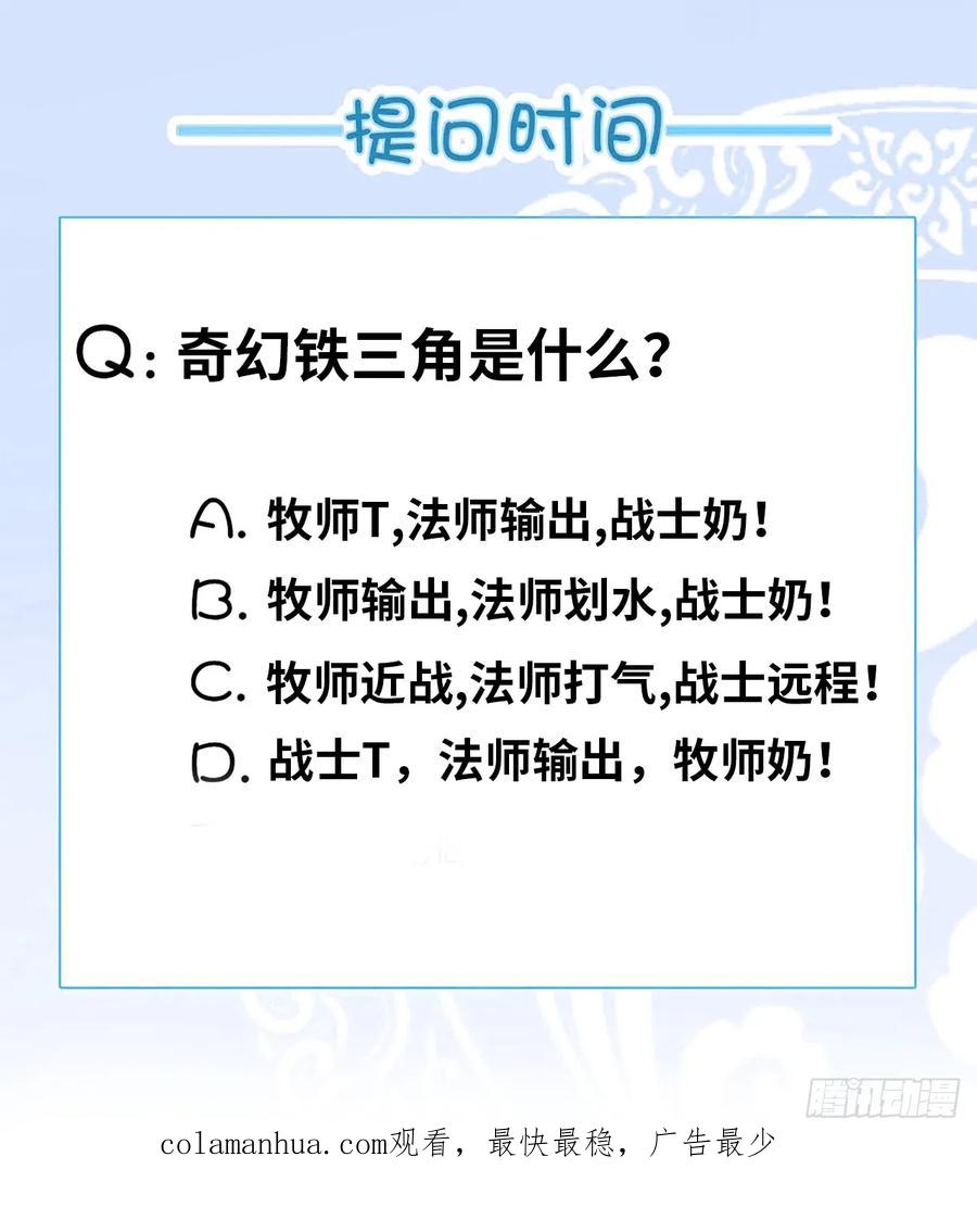《开直播，在异界横着走》失心骑士 第45页
