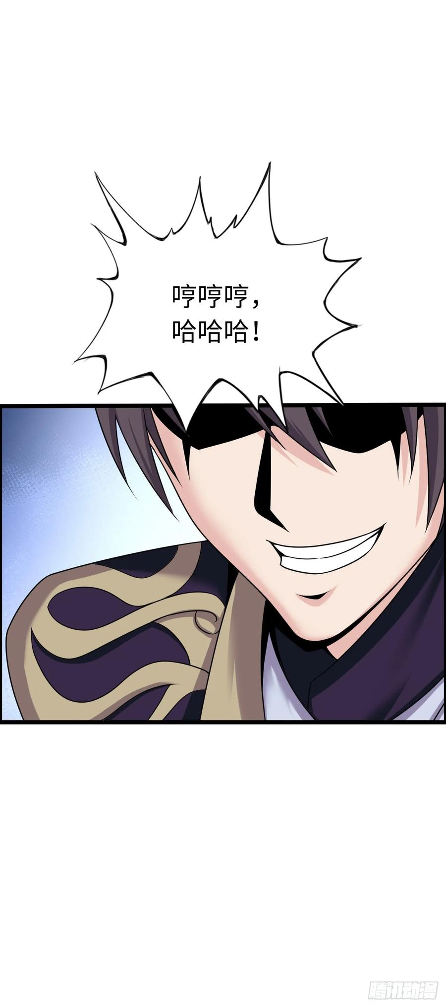 《开直播，在异界横着走》失心骑士 第9页