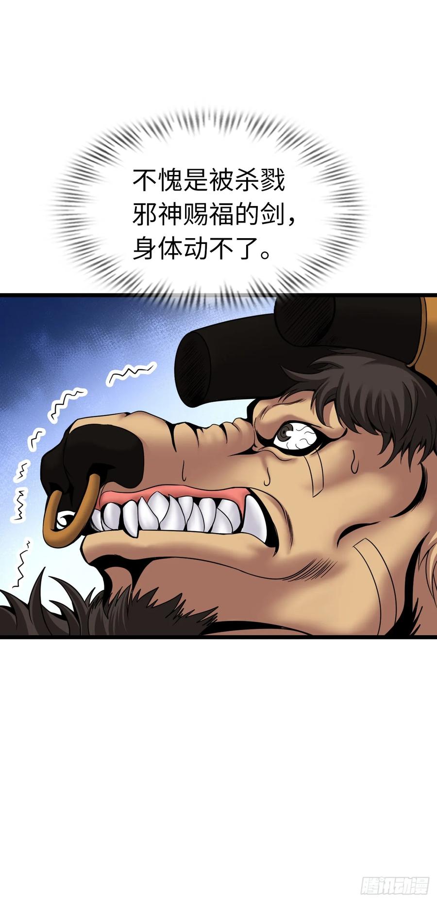 《开直播，在异界横着走》女武神 第14页