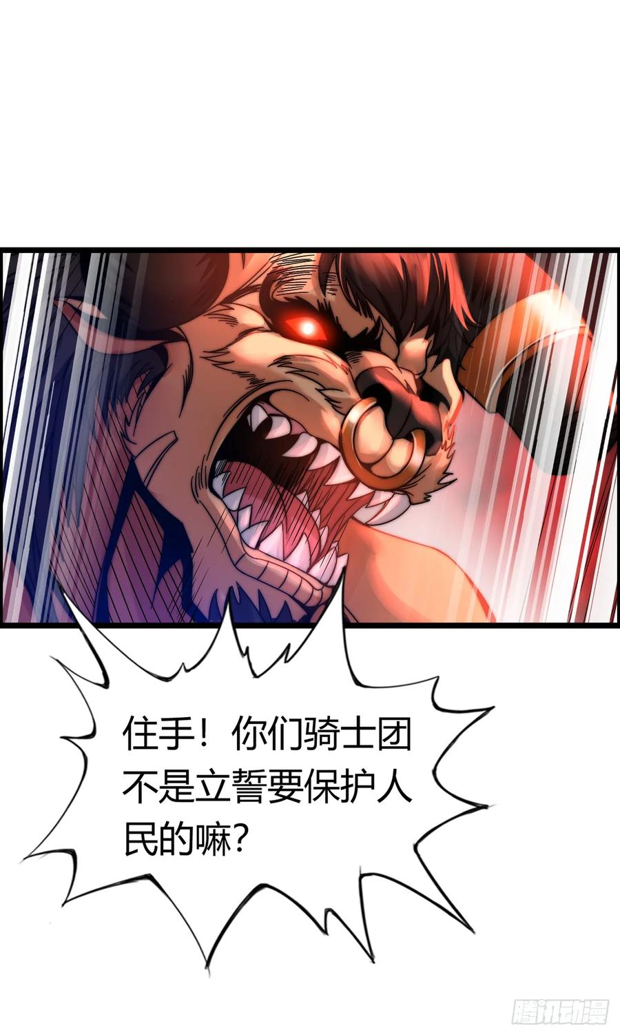 《开直播，在异界横着走》女武神 第21页