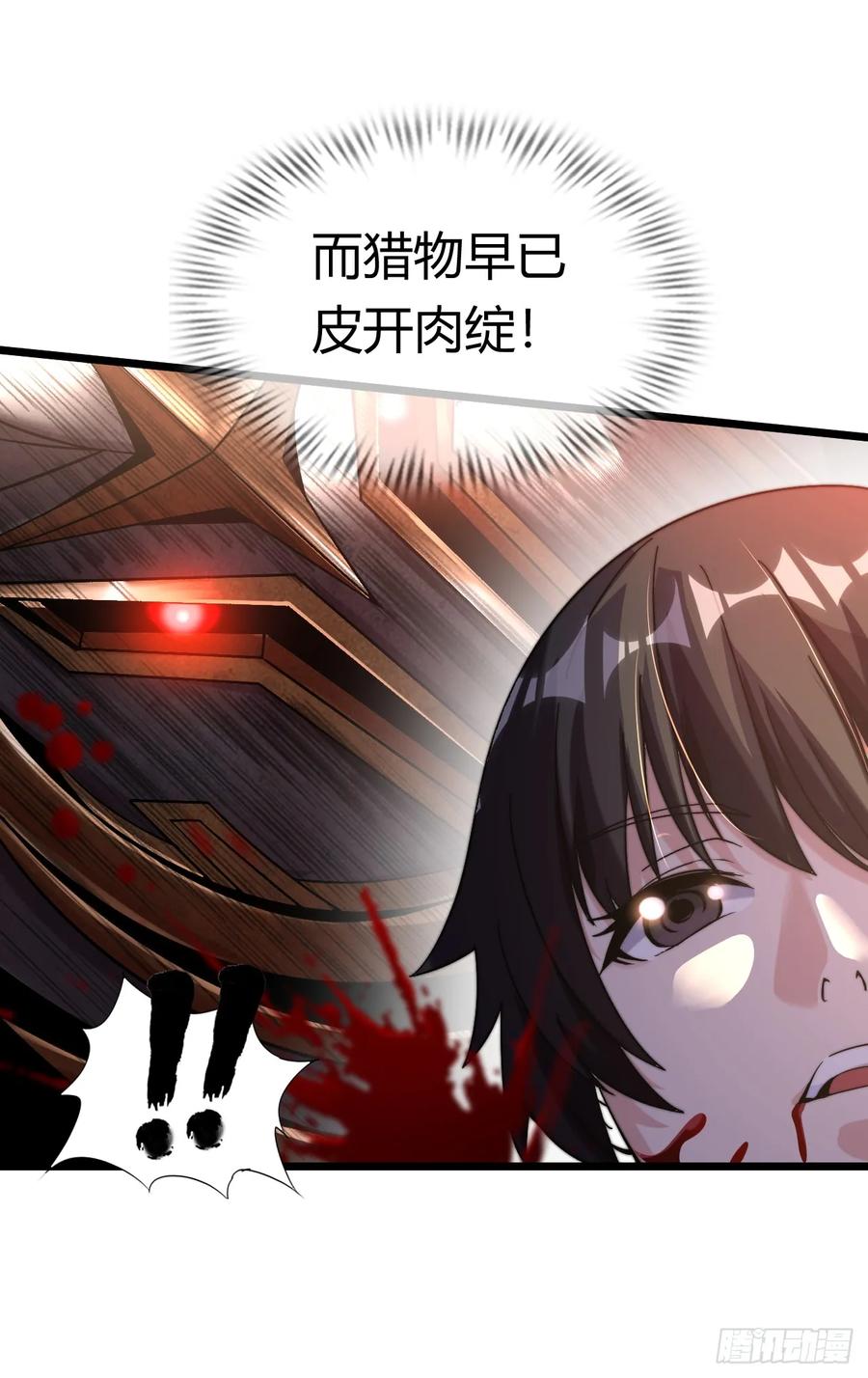 《开直播，在异界横着走》女武神 第20页