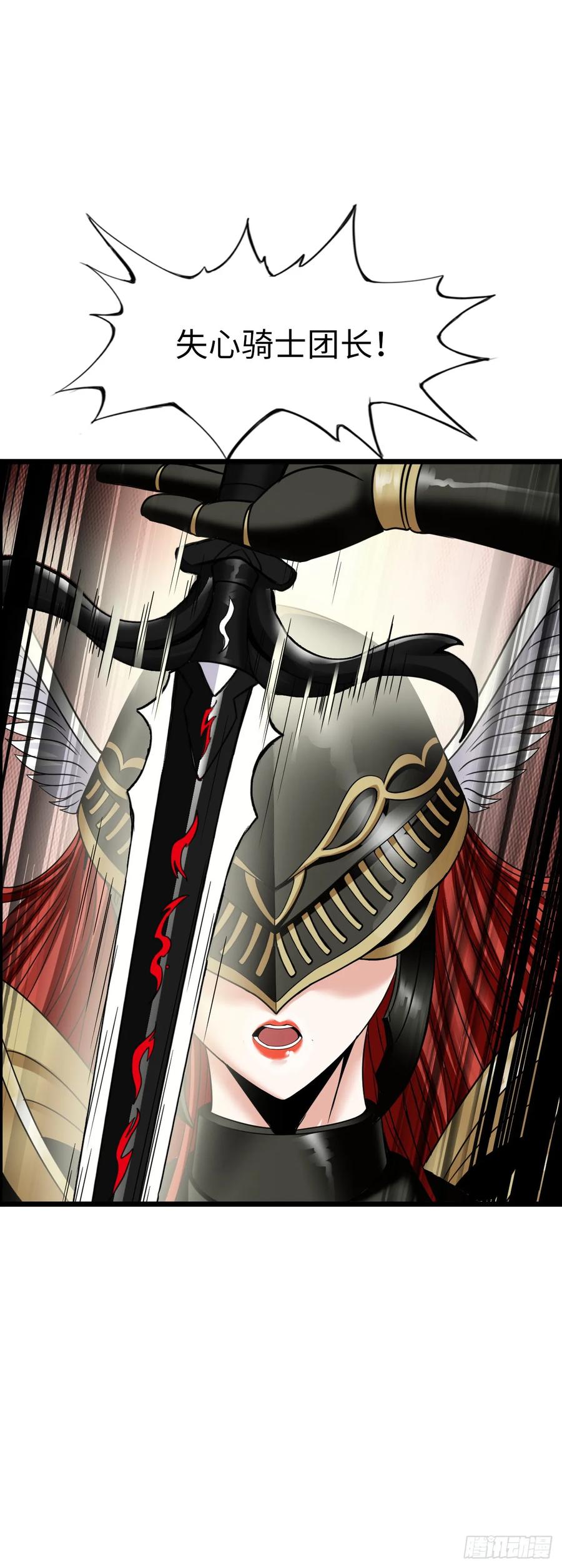 《开直播，在异界横着走》女武神 第42页