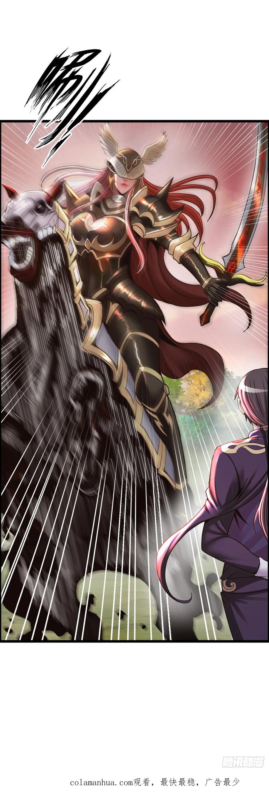 《开直播，在异界横着走》女武神 第48页