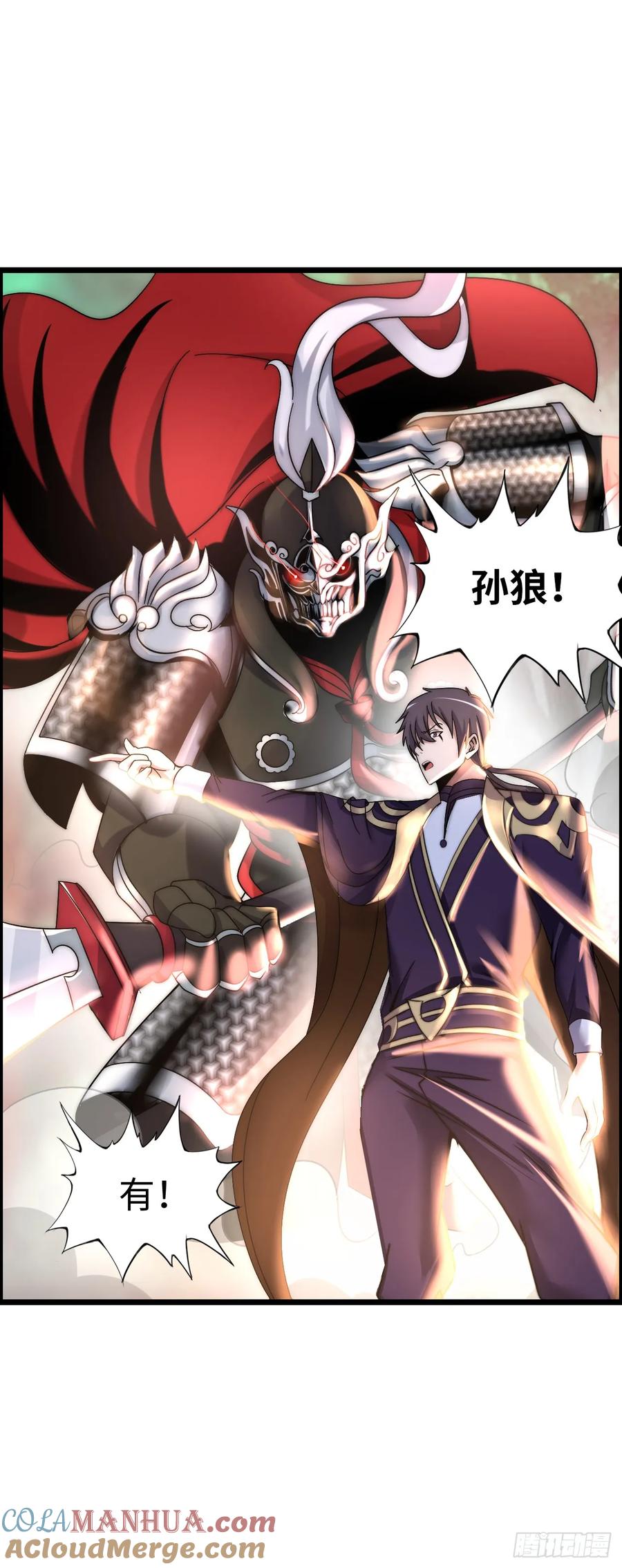 《开直播，在异界横着走》女武神 第34页