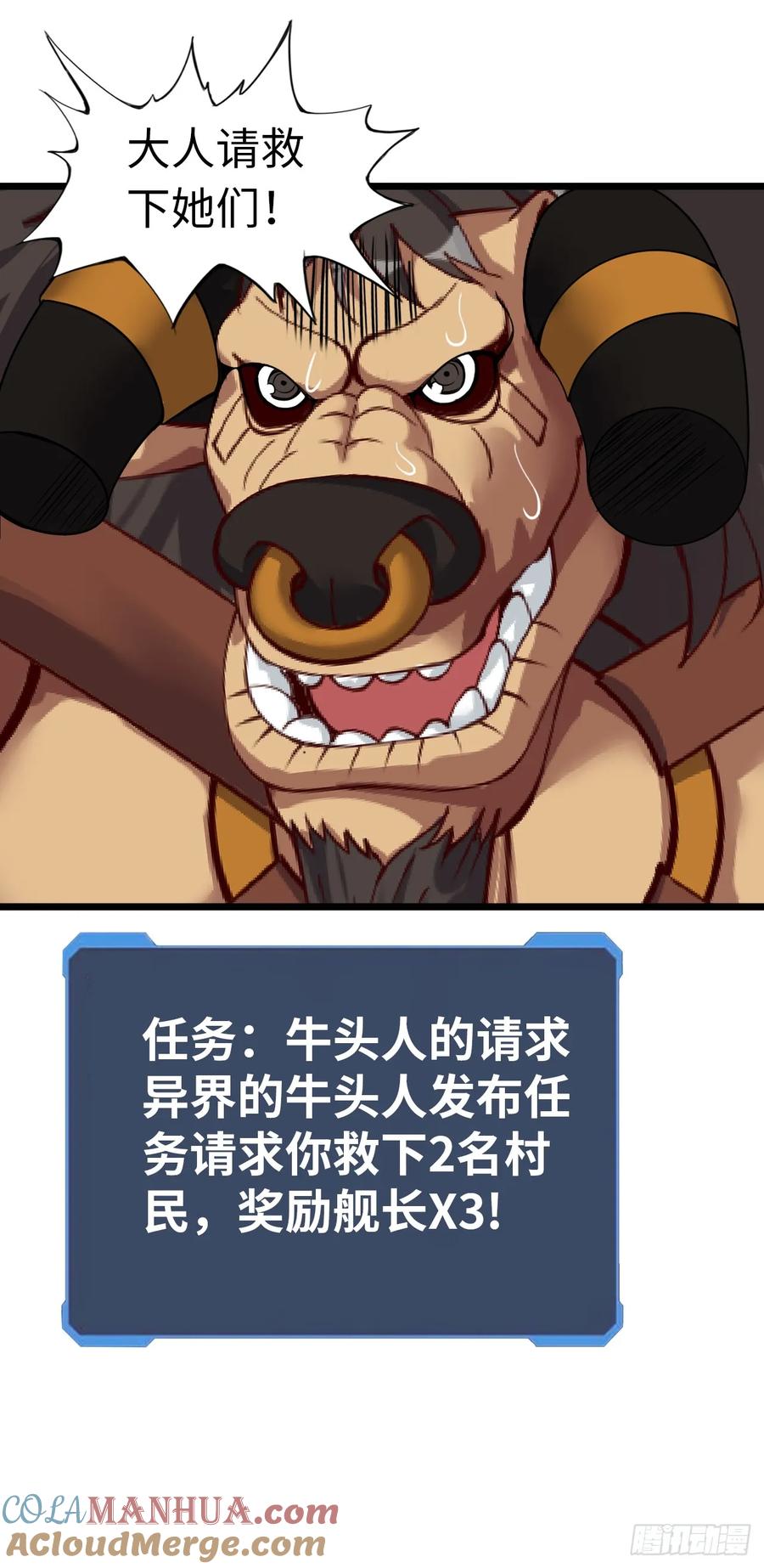 《开直播，在异界横着走》女武神 第31页