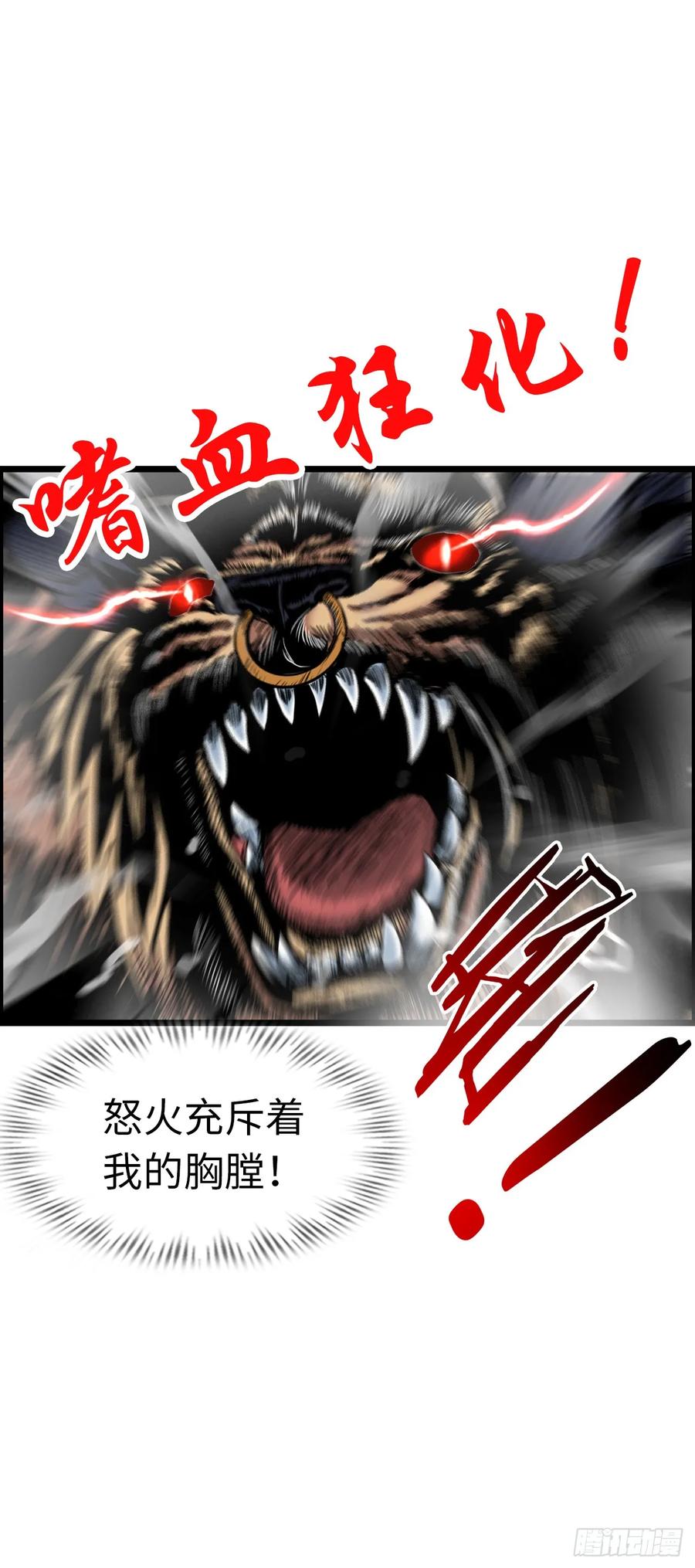 《开直播，在异界横着走》女武神 第6页