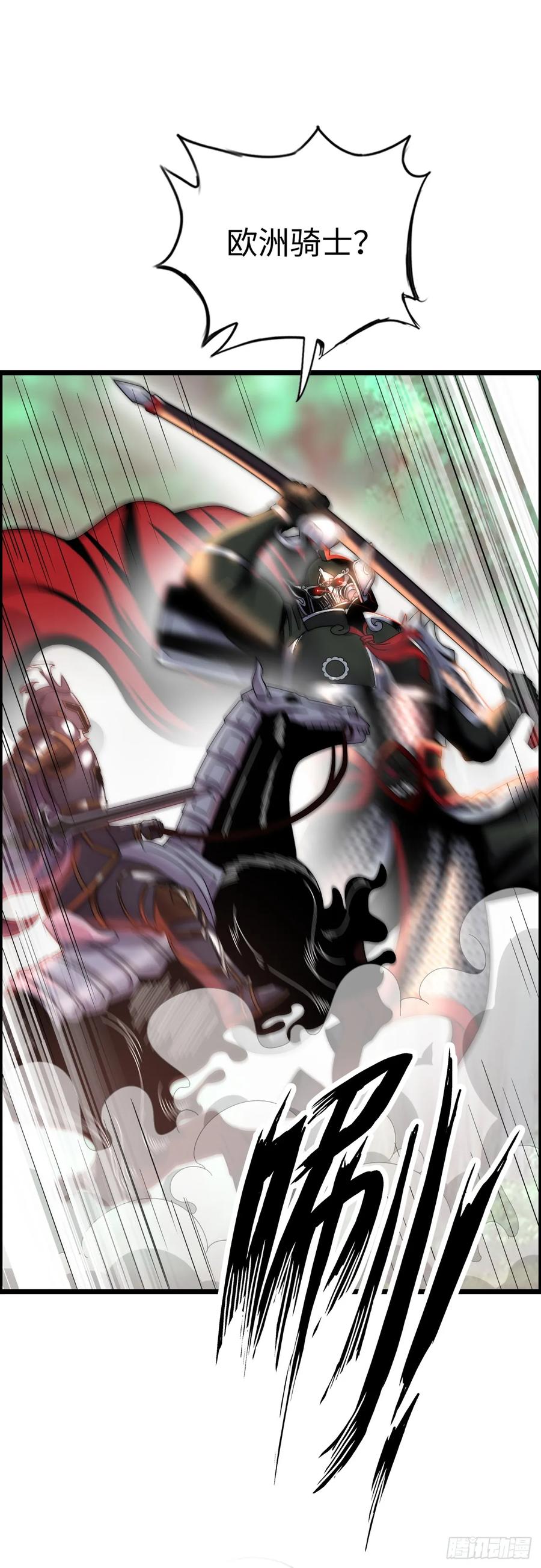 《开直播，在异界横着走》女武神 第35页