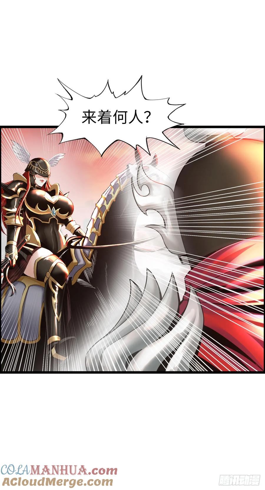 《开直播，在异界横着走》女武神 第40页