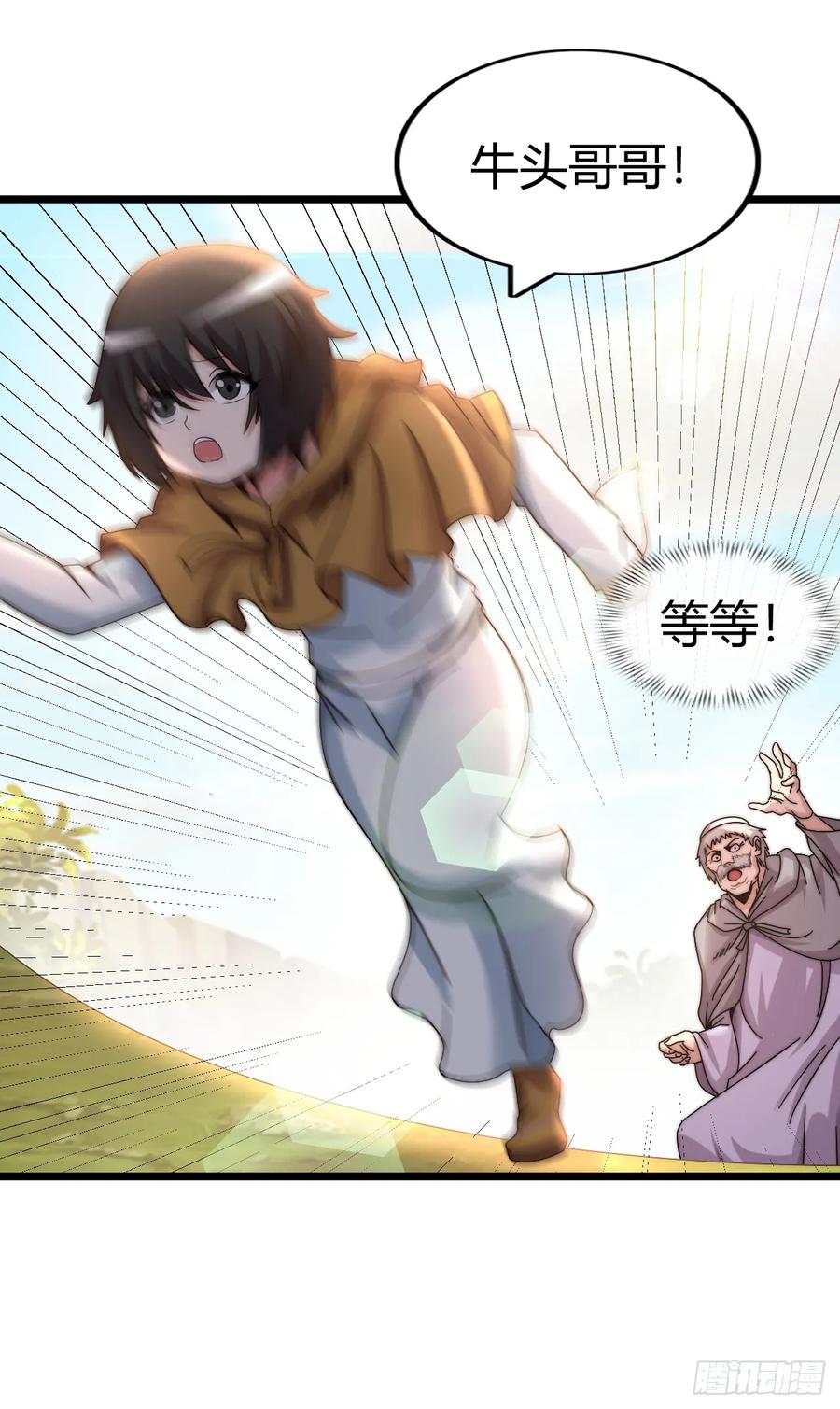 《开直播，在异界横着走》女武神 第17页