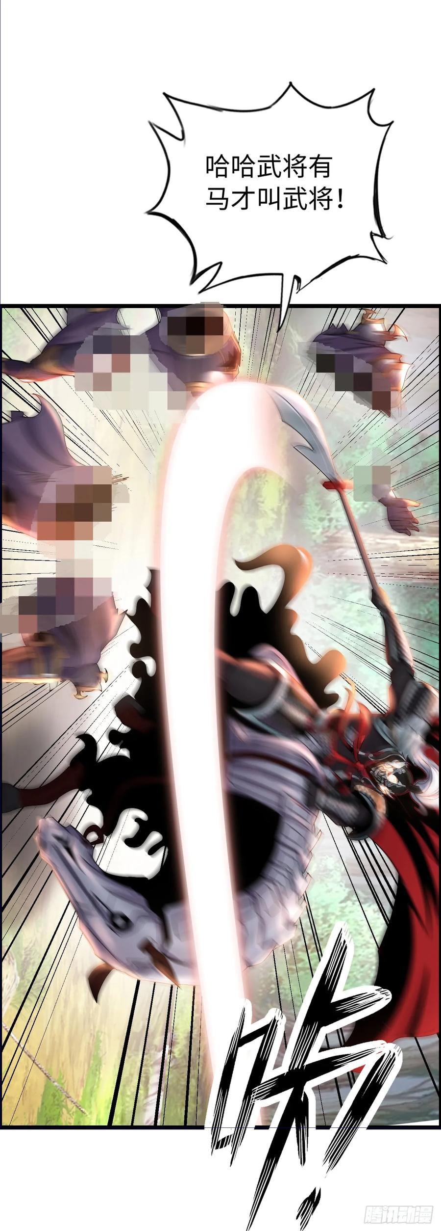 《开直播，在异界横着走》女武神 第39页