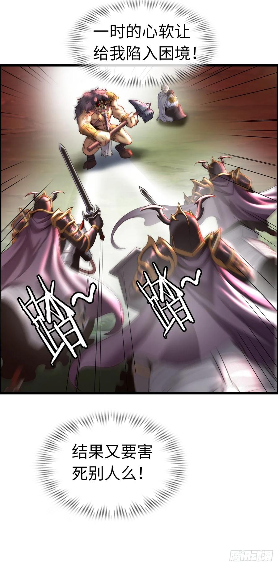 《开直播，在异界横着走》女武神 第5页