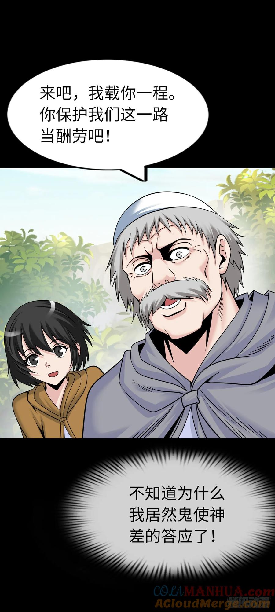 《开直播，在异界横着走》女武神 第4页