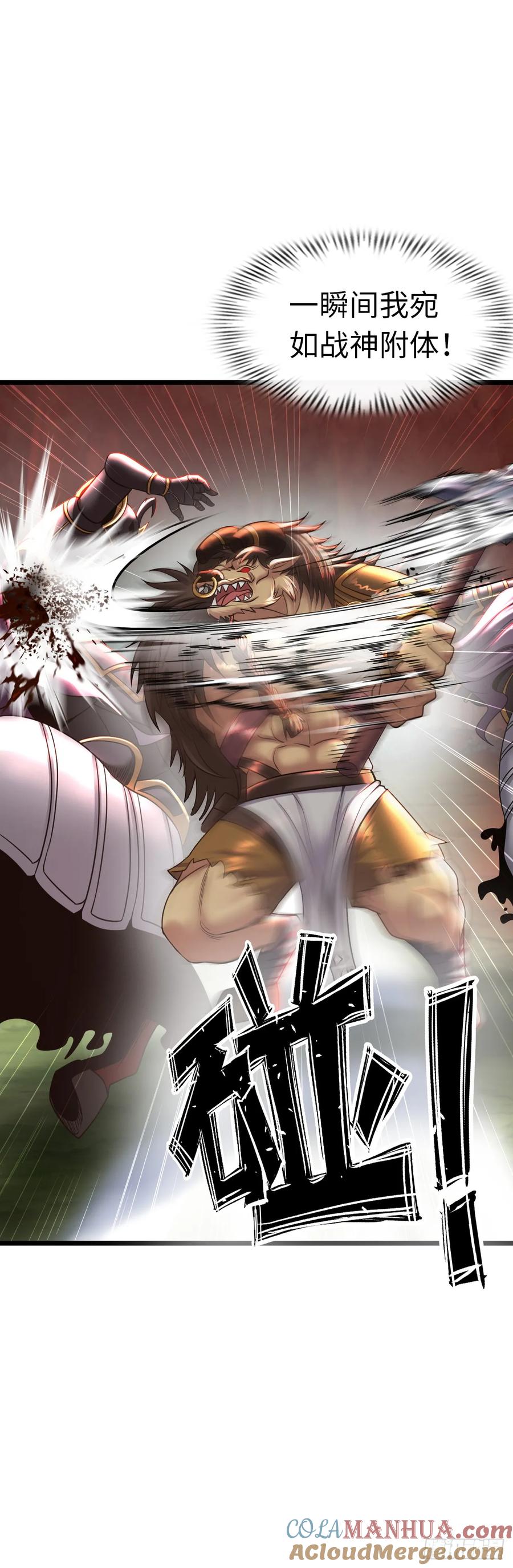 《开直播，在异界横着走》女武神 第7页