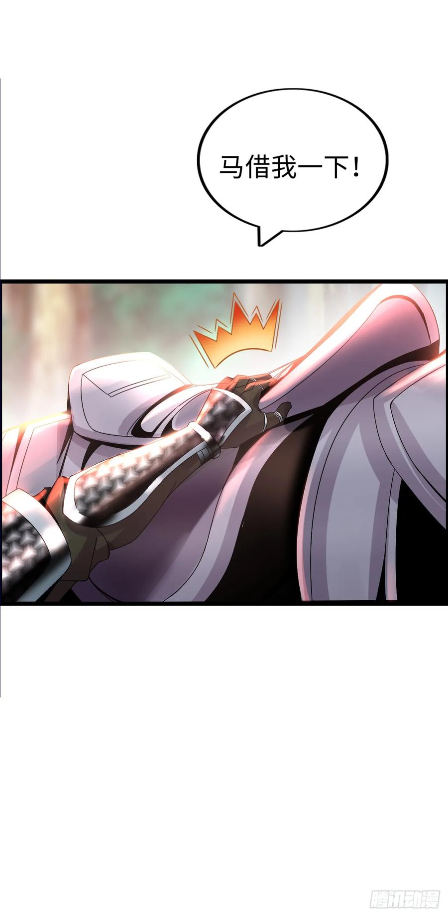 《开直播，在异界横着走》女武神 第38页