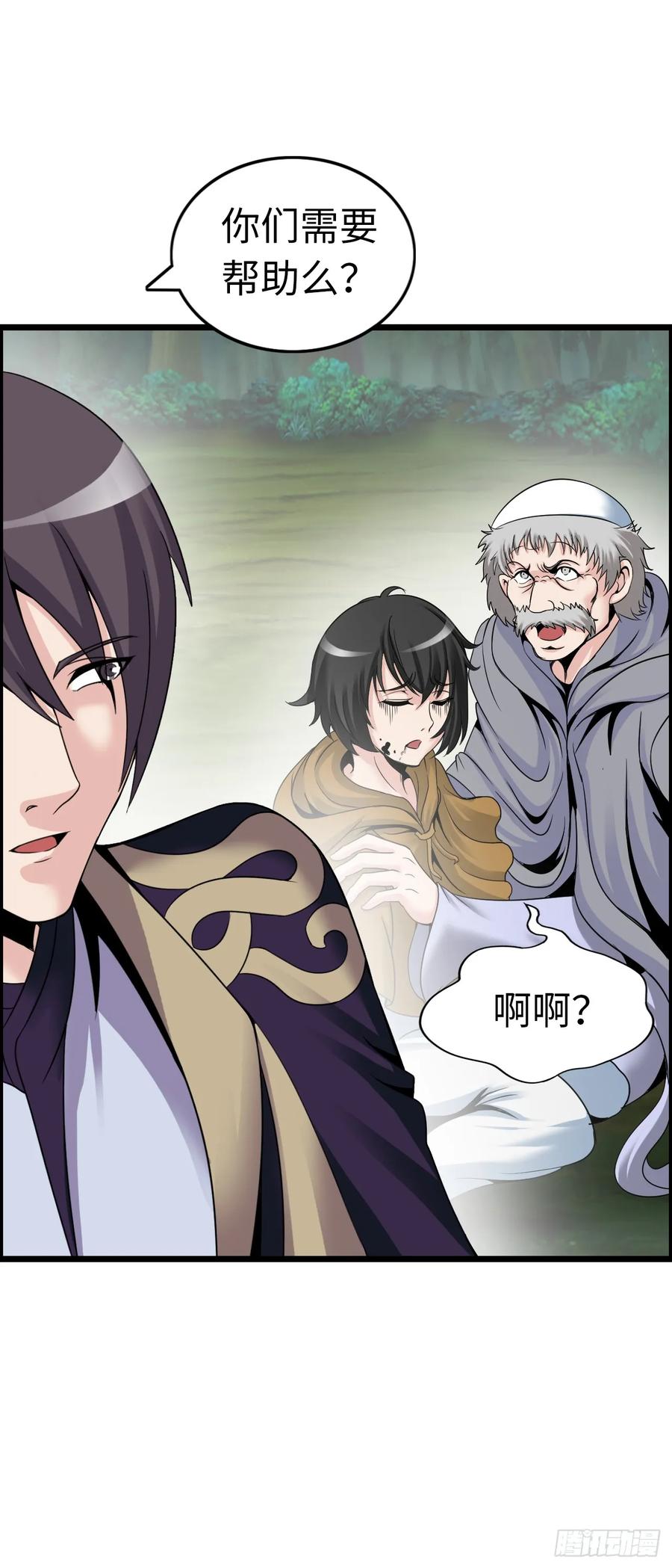 《开直播，在异界横着走》女武神 第30页