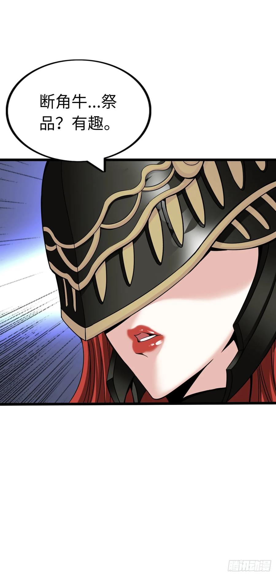 《开直播，在异界横着走》女武神 第15页