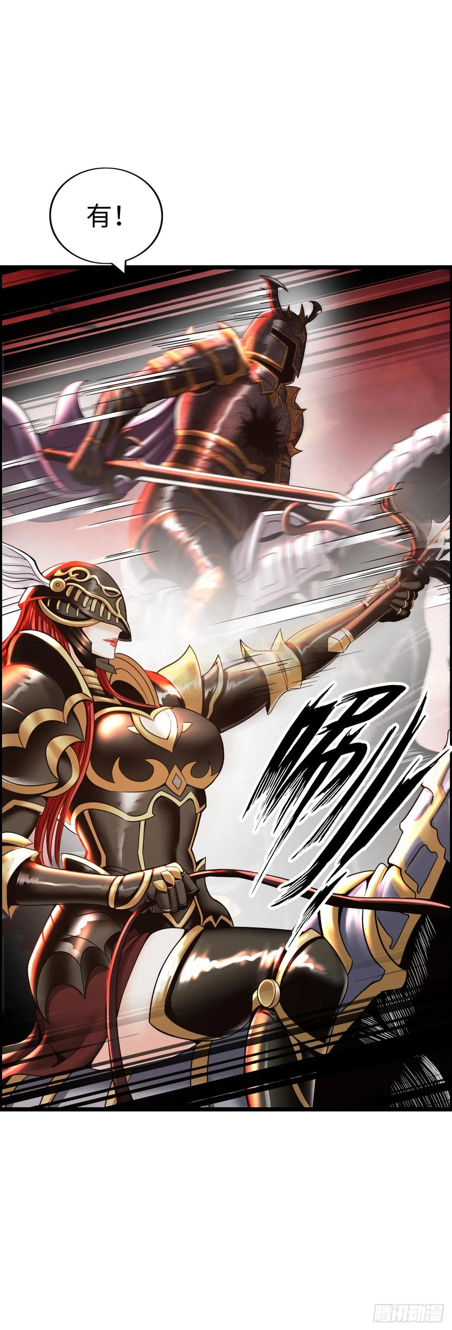 《开直播，在异界横着走》女武神 第33页