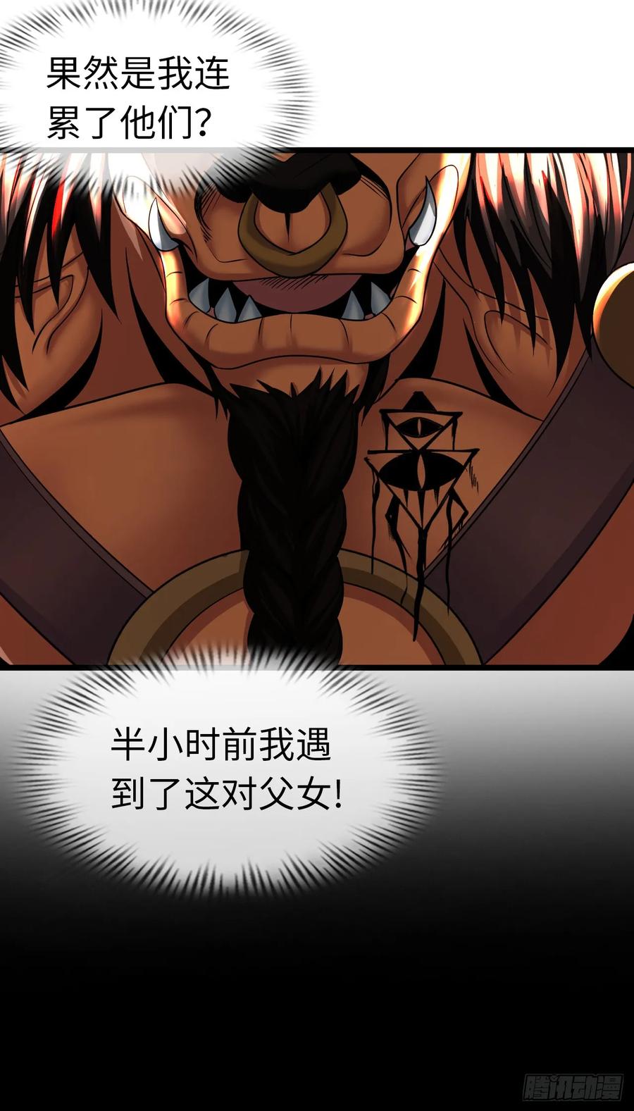 《开直播，在异界横着走》女武神 第2页