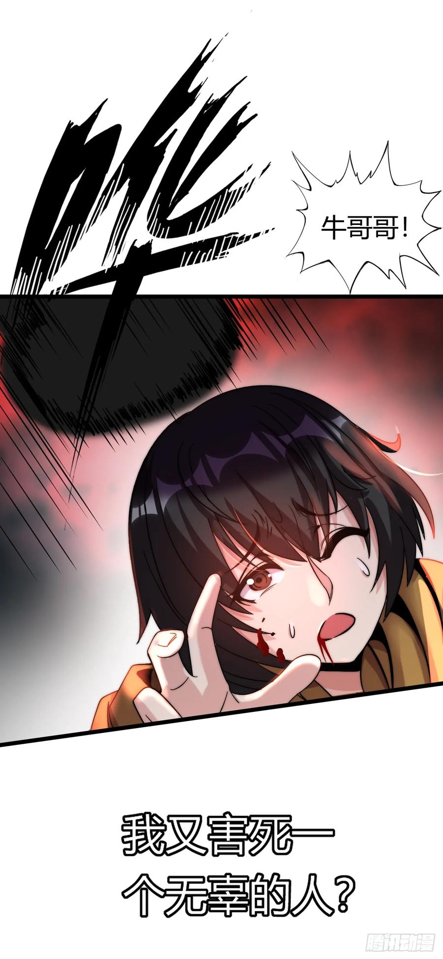 《开直播，在异界横着走》女武神 第23页