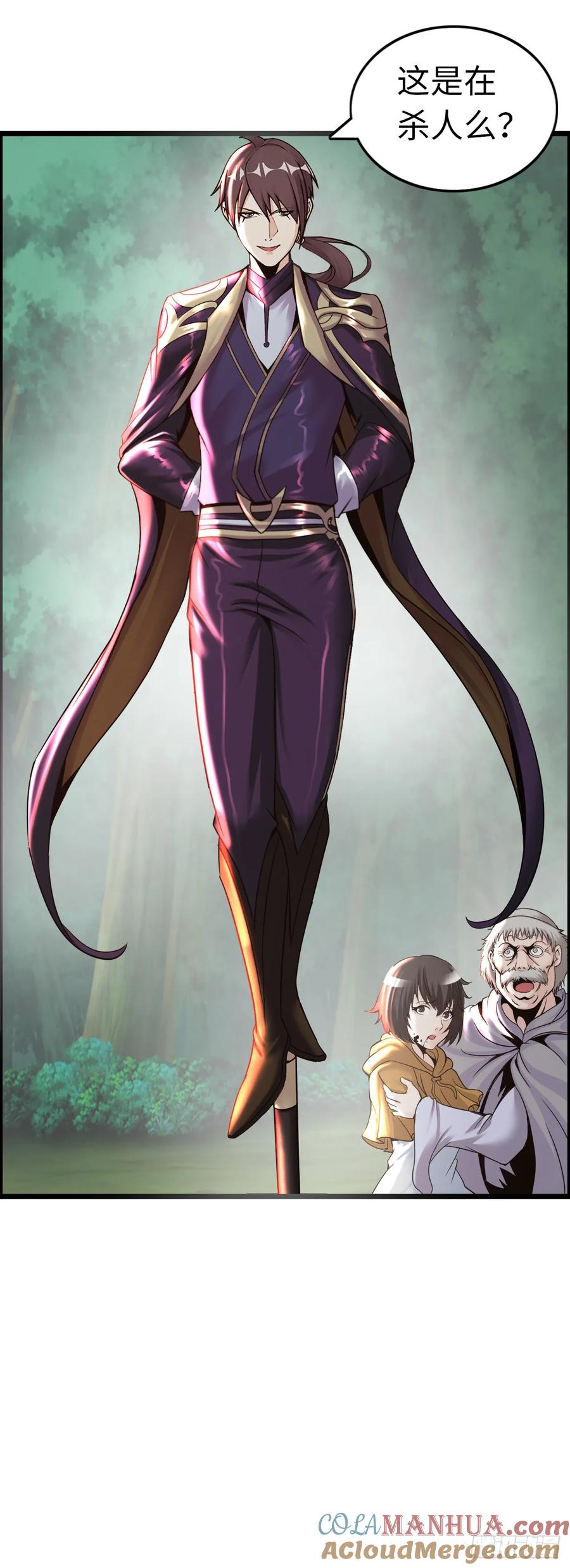 《开直播，在异界横着走》女武神 第28页