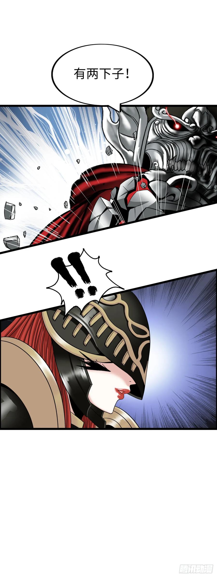 《开直播，在异界横着走》女武神 第44页